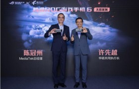 ROG玩家国度×联发科新品游戏手机登场 诠释只为超越的创新精神